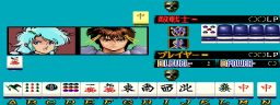 Mahjong Triple Wars (Japan) Screenshot 1